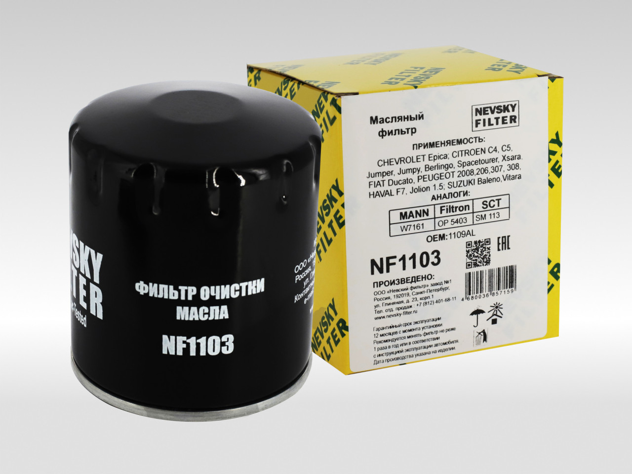 Масляный фильтр фильтр NEVSKY FILTER NF1103