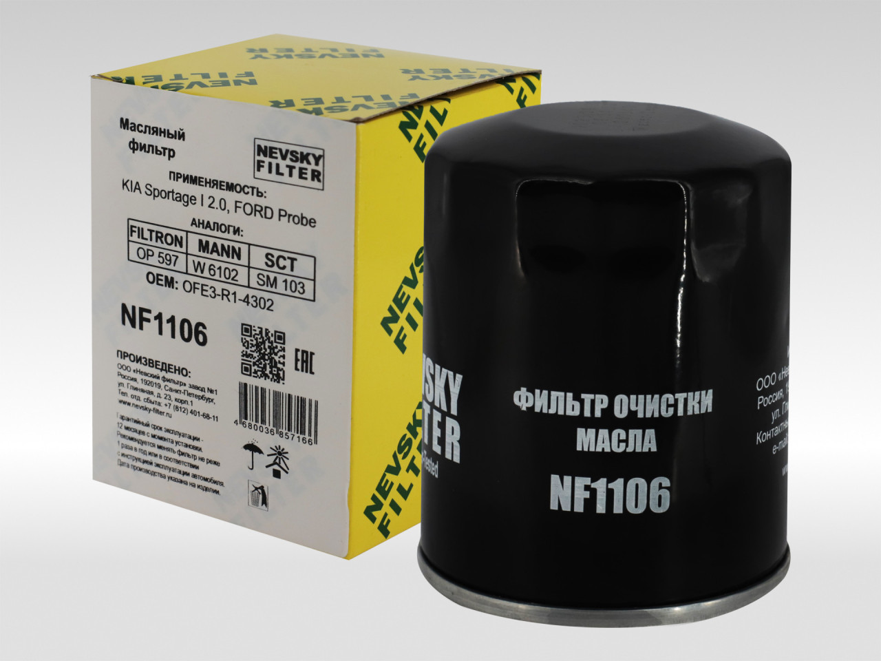 Масляный фильтр фильтр NEVSKY FILTER NF1106