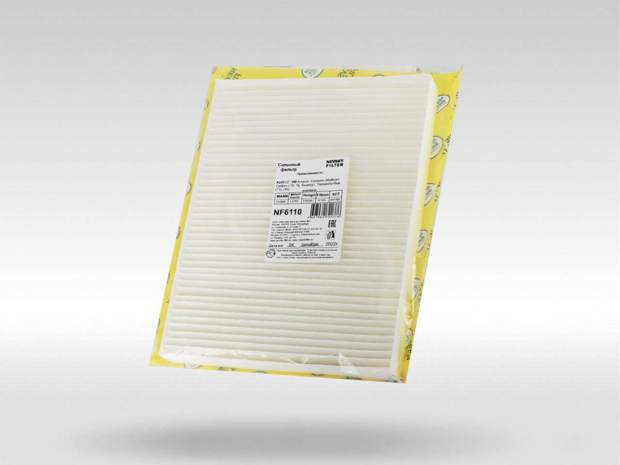 Салонный фильтр фильтр NEVSKY FILTER NF6110