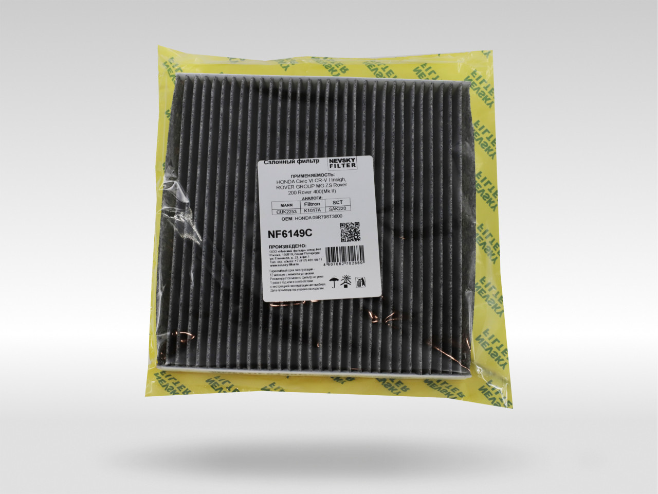 Салонный фильтр фильтр NEVSKY FILTER NF6149C