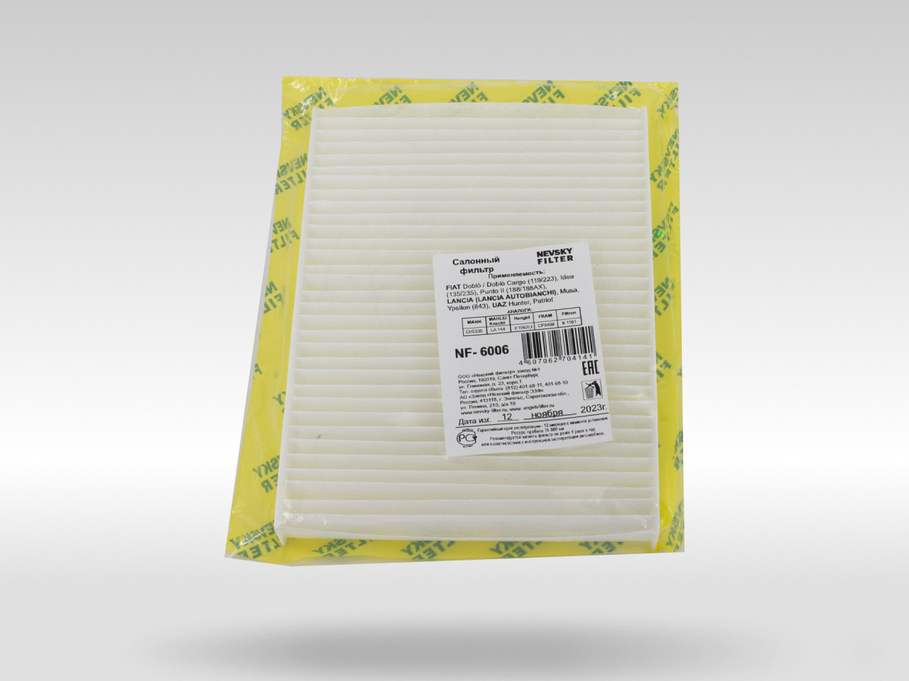 Салонный фильтр фильтр NEVSKY FILTER NF6006