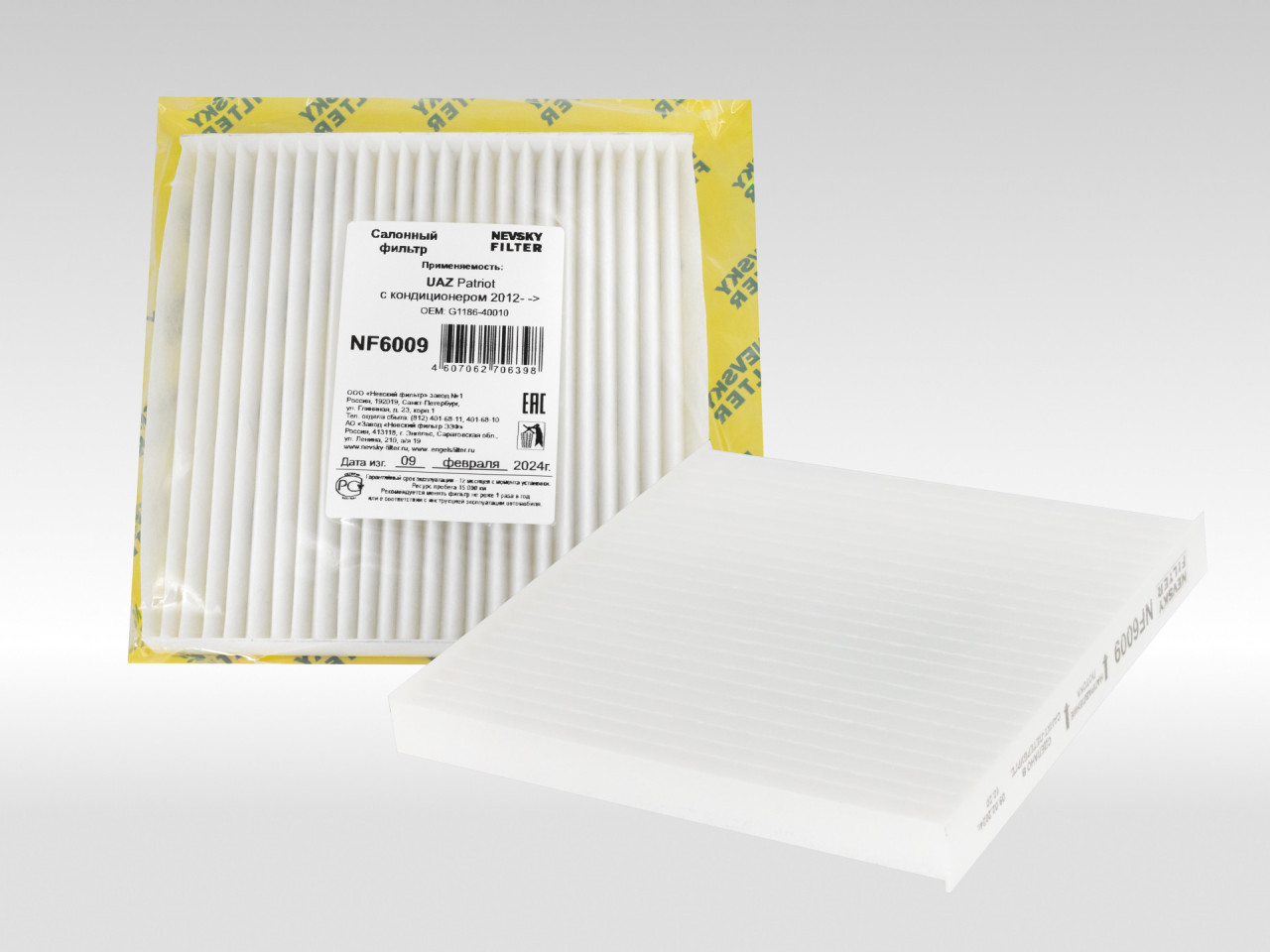Салонный фильтр фильтр NEVSKY FILTER NF6009