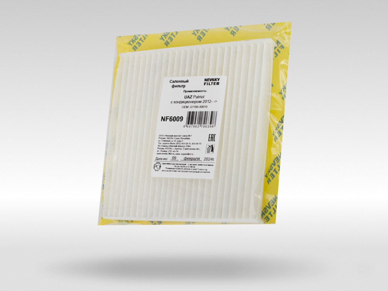 Салонный фильтр фильтр NEVSKY FILTER NF6009