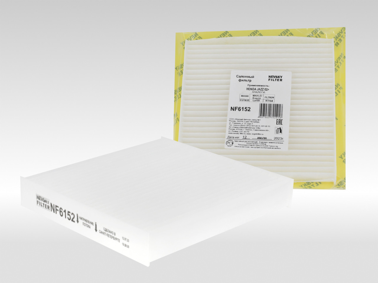 Салонный фильтр фильтр NEVSKY FILTER NF6152