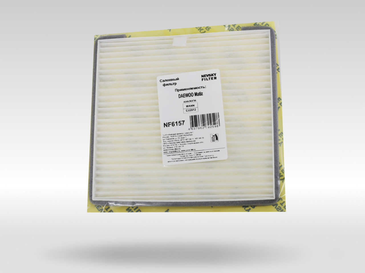 Салонный фильтр фильтр NEVSKY FILTER NF6157