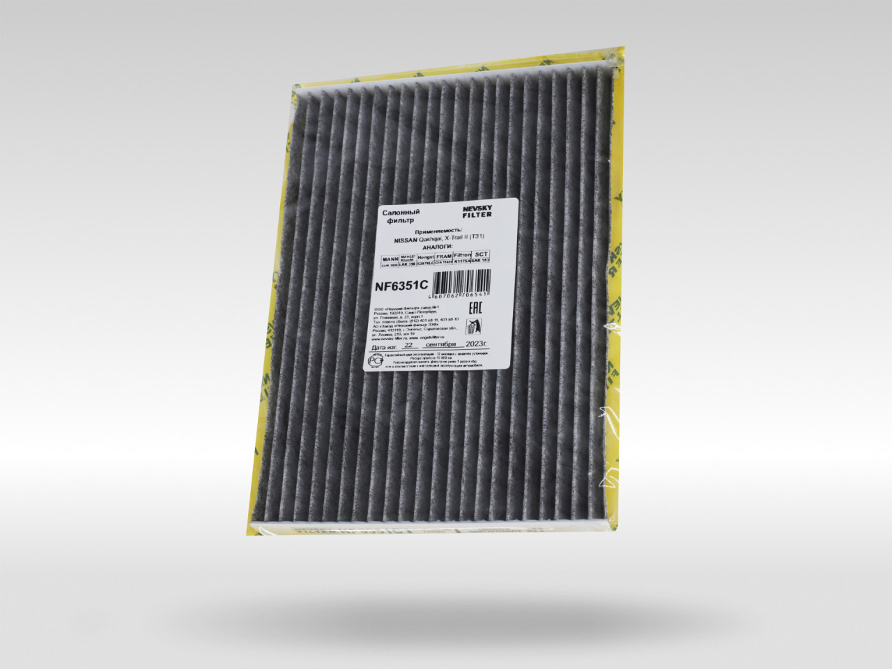 Салонный фильтр фильтр NEVSKY FILTER NF6351C