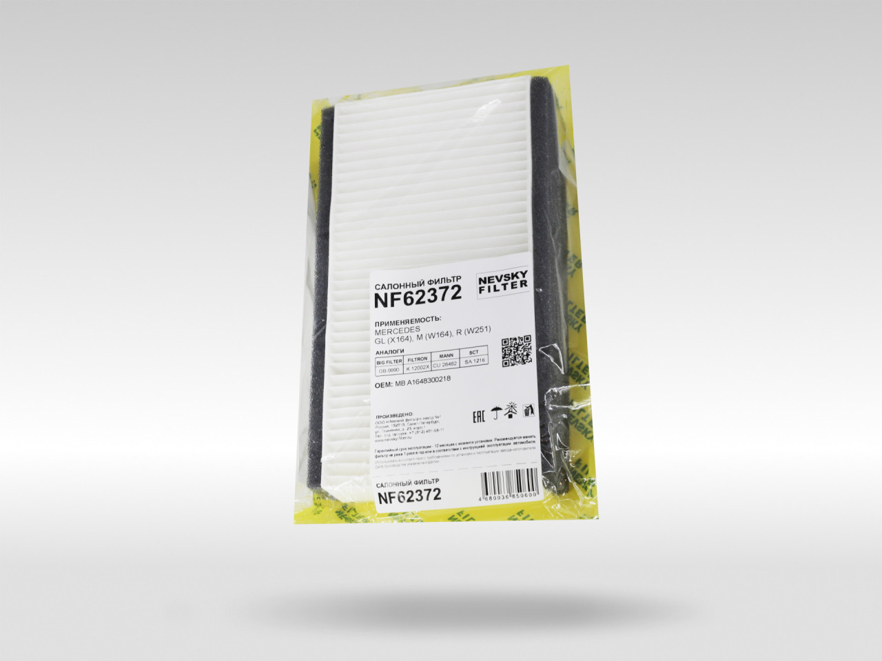 Салонный фильтр фильтр NEVSKY FILTER NF62372