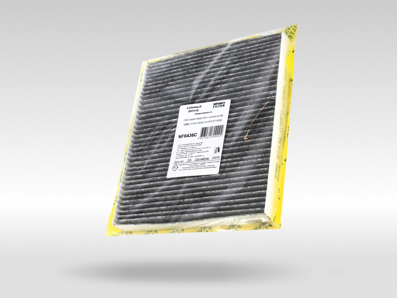 Салонный фильтр фильтр NEVSKY FILTER NF6436C