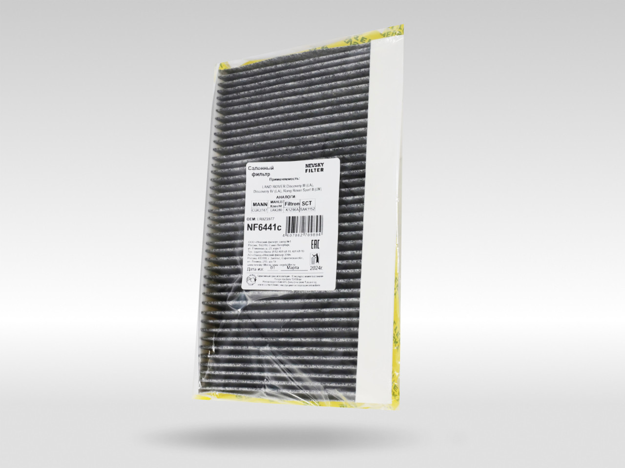 Салонный фильтр фильтр NEVSKY FILTER NF6441C