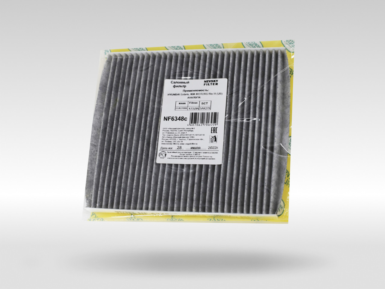 Салонный фильтр фильтр NEVSKY FILTER NF6348C