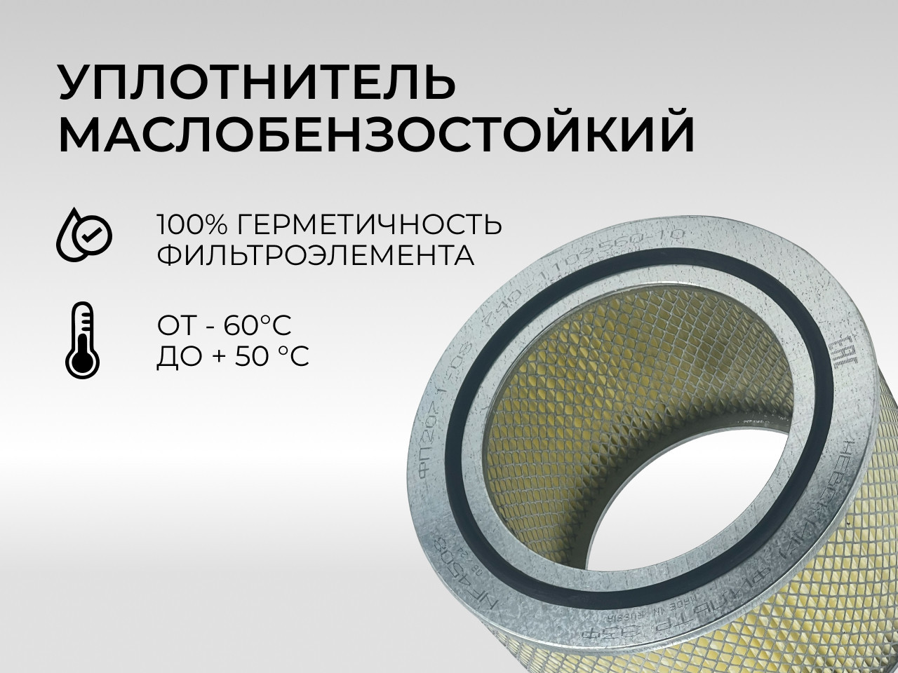 Воздушный фильтр, Воздушный фильтр для компрессоров фильтр NEVSKY FILTER NF9306