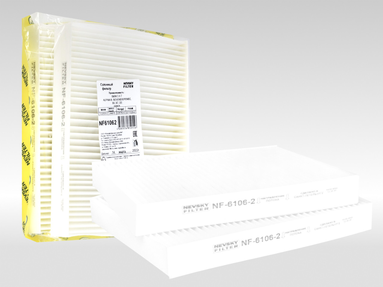 Салонный фильтр фильтр NEVSKY FILTER NF61062