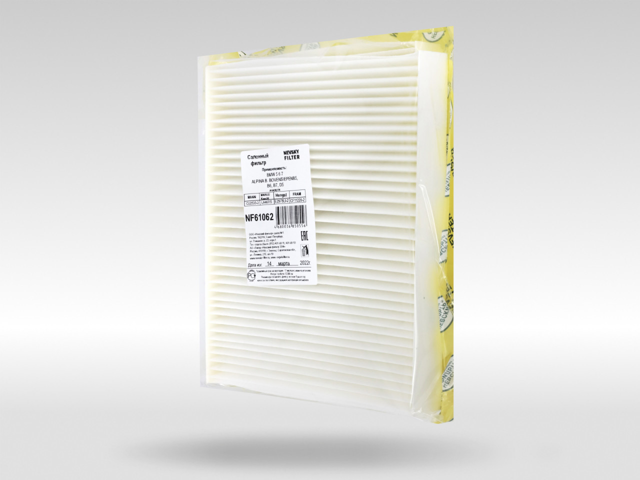 Салонный фильтр фильтр NEVSKY FILTER NF61062