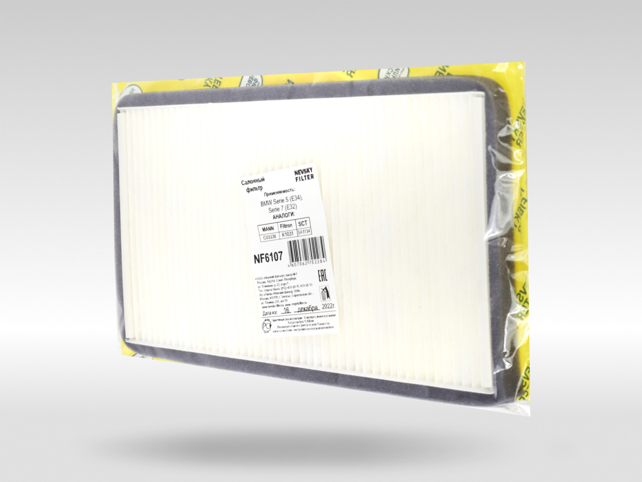Салонный фильтр фильтр NEVSKY FILTER NF6107