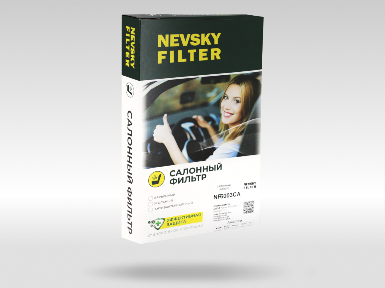 Салонный фильтр фильтр NEVSKY FILTER NF6003CA, антибактериальный фильтр, ВАЗ