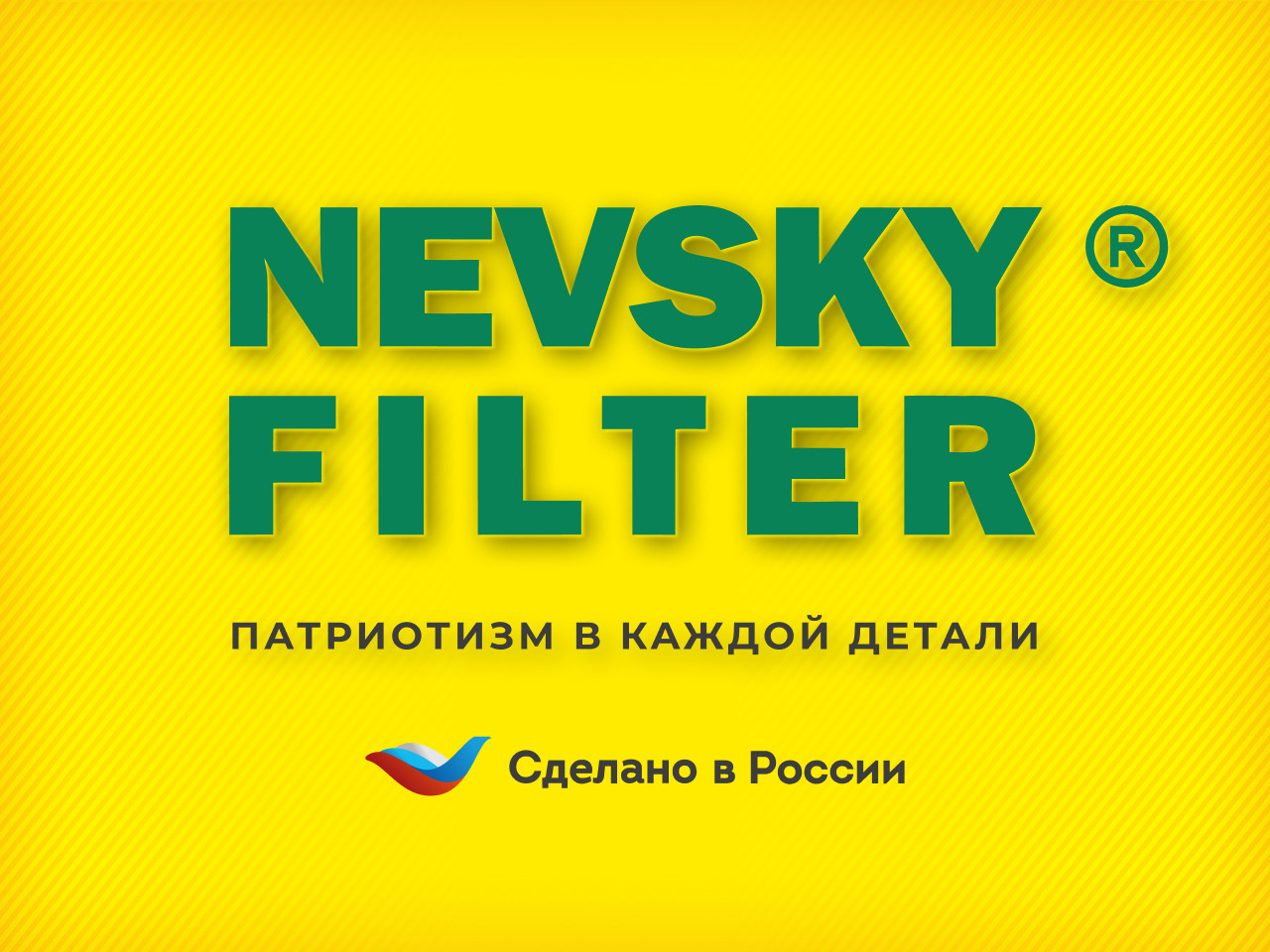 Воздушный фильтр фильтр NEVSKY FILTER NF4886