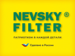 NEVSKY FILTER